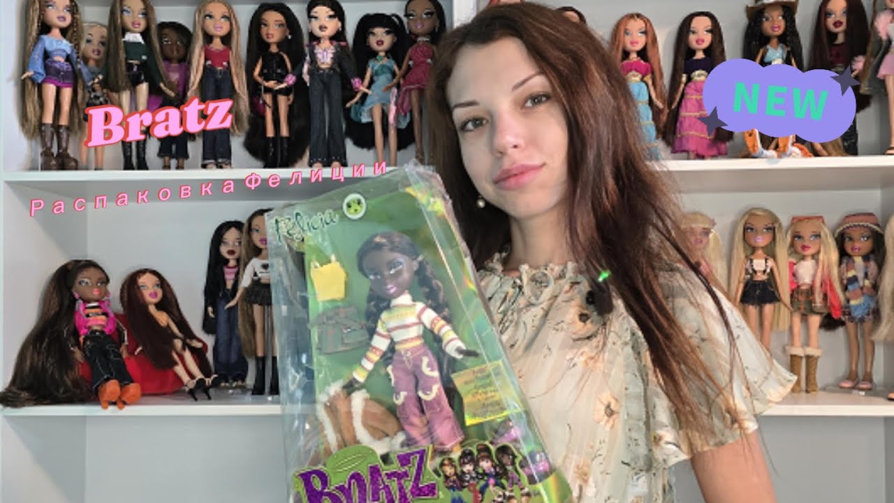 ✨️Распаковка Bratz Series 3 Felicia и мои недавние покупки месяца✨️