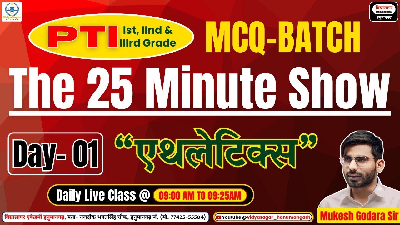 The 25 Minute Show | MCQ-Batch | Day- 01 #mukeshgodarasir