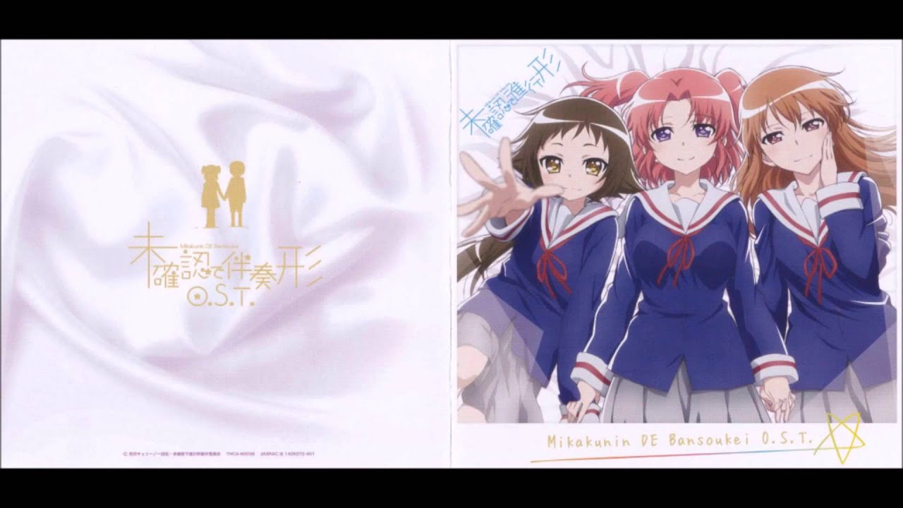 Baby Chocolat (ベイビショコラ)-Engaged to the Unidentified O.S.T (未確認で伴奏形 O.S.T.)