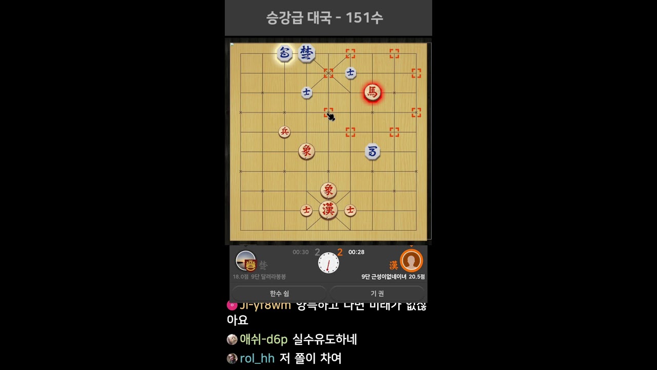 기본수 장기 생방송