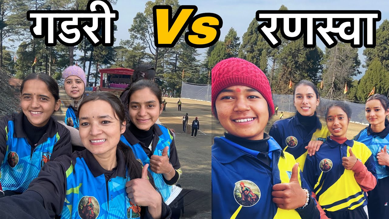 गडरी और रणस्वा की टीम का भयंकर मुक़ाबला, girls cricket match, Chaubattakhal #cricket match