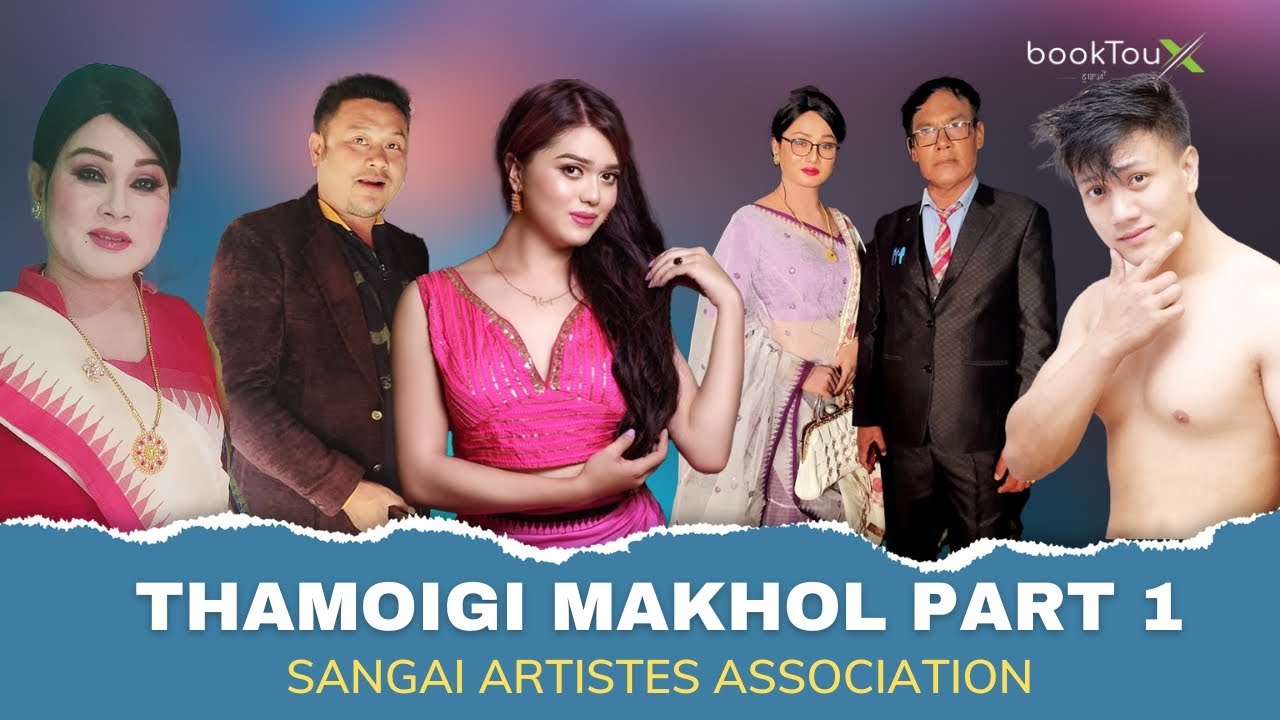 THAMOIGI MAKHOL PART 1 | BEST SHUMANG LEELA | OFFICIAL RELEASE | BEST COMEDY, BEST PLAY, MANY AWARDS
