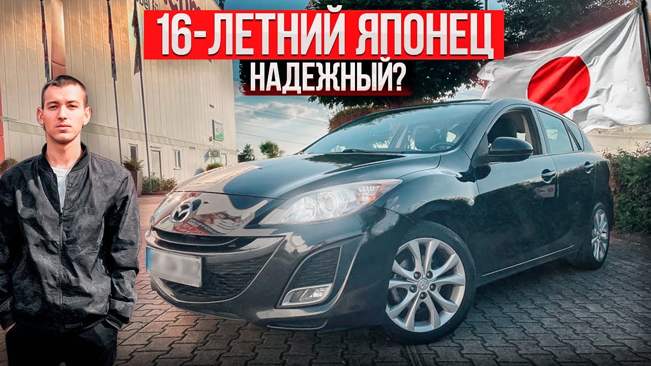 Разбор особенностей, которые не всегда заметны I MAZDA 3 BL