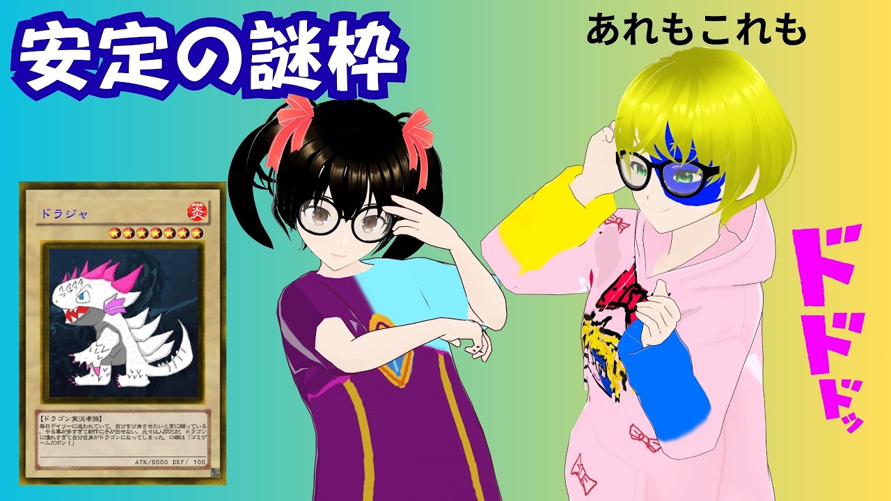 【謎枠】みるきーCHも謎枠をやるのです。気まぐれでゲームをやります！