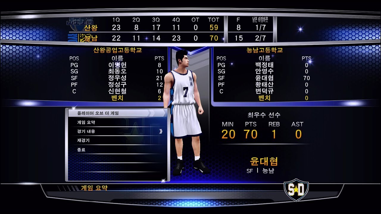 슬램덩크 2k14 [SLamDUnk 2k14] 능남vs산왕 윤대협 혼자 산왕을 이기다.