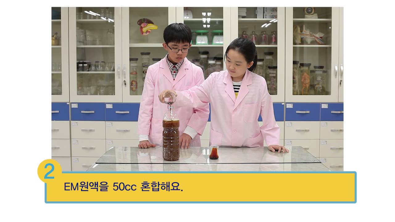 11-쌀뜨물을 이용하여 천연세제를