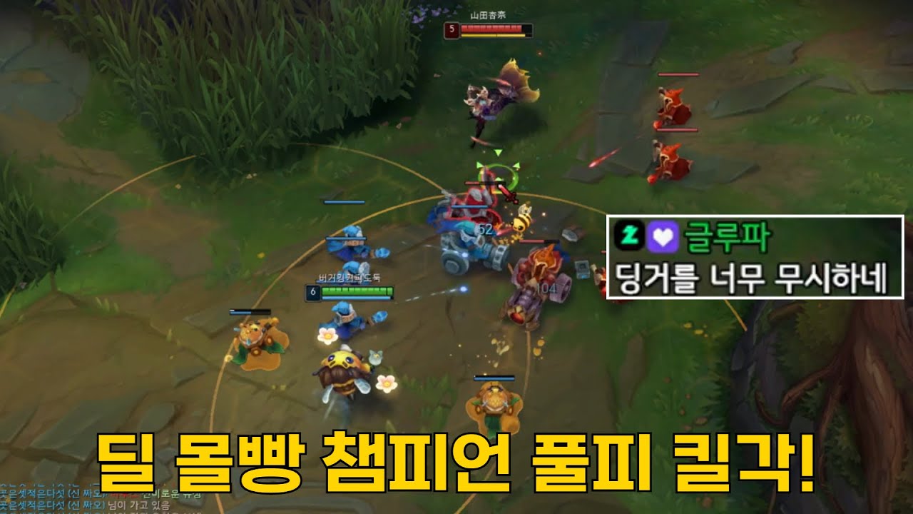 폭딜은 0티어 풀피 킬각 잡는 챔피언 【탑 하이머딩거 강의】 그저 딸깍