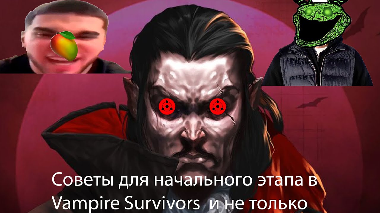 Vampire Survivors советы для начинающих, а также общие сведения и советы по игре