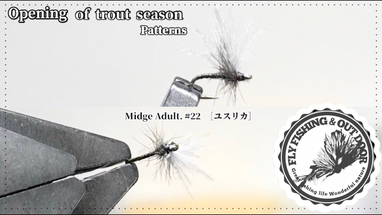 ☆フライフィッシング　解禁　タイイング  ドライフライ　Midge Adalt  ユスリカ　flyfishing