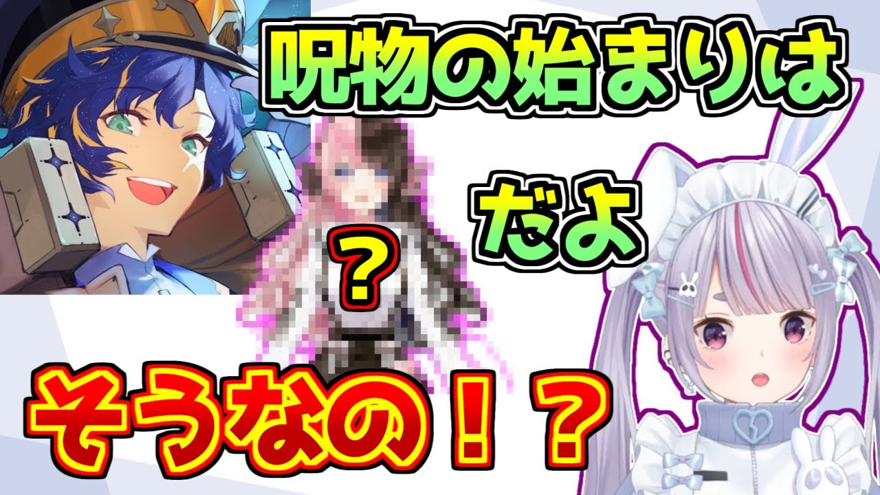 呪物になる前の話や呪物になったきっかけを話すアステル【兎咲ミミ/絲依とい】
