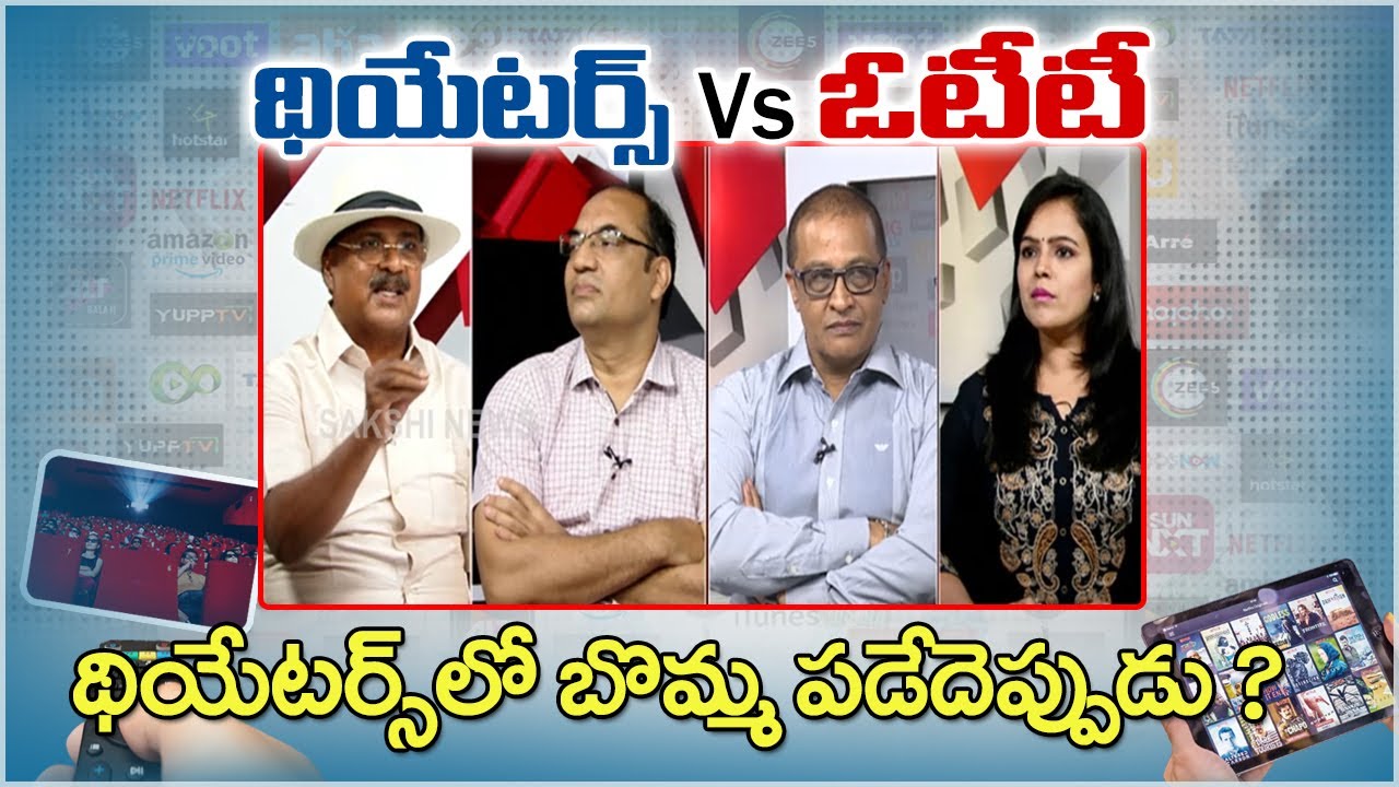 Theaters VS OTT | Special Debate on Theaters Reopen Controversy | Telangana Theatre Owners