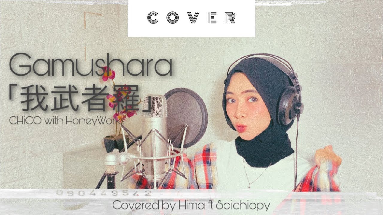 【Hima Himouto ft @saichiopy】Gamushara「我武者羅」- CHiCO with HoneyWorks (Cover)