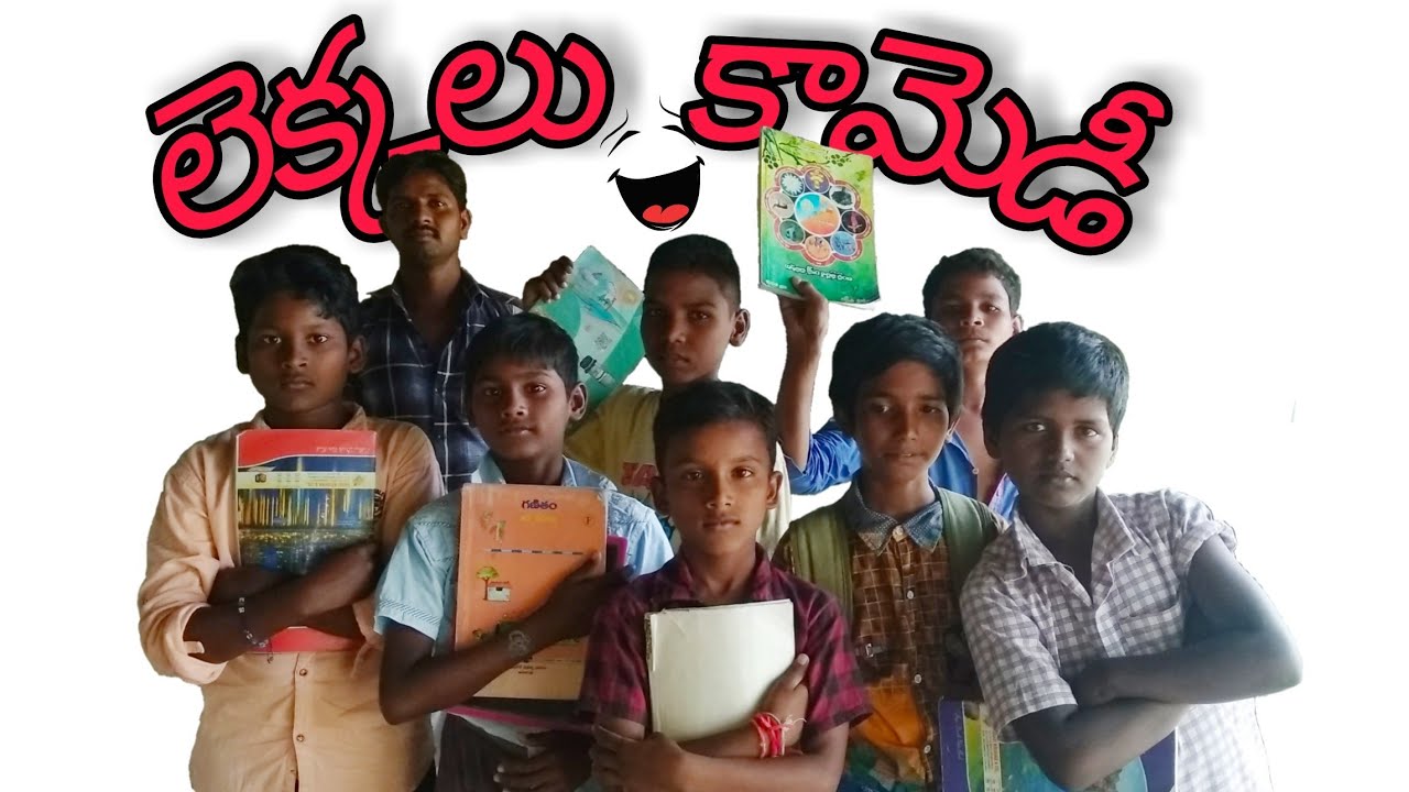 Telugu funny Comedy || Teacher and Students || Harijana Madhu