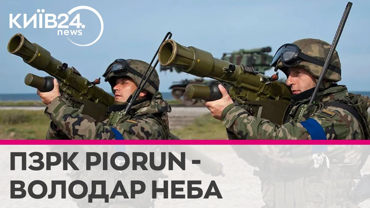 Від дронів до винищувачів: як польські ПЗРК Piorun допомагають 