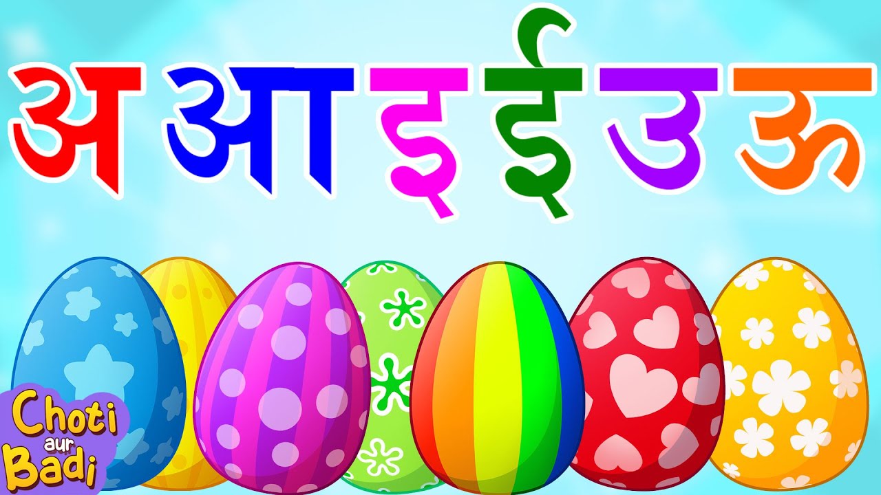 Learn Barakhadi  | Hindi Varnamala + Many More Learning Videos For Kids #learning #varnamala #hindi