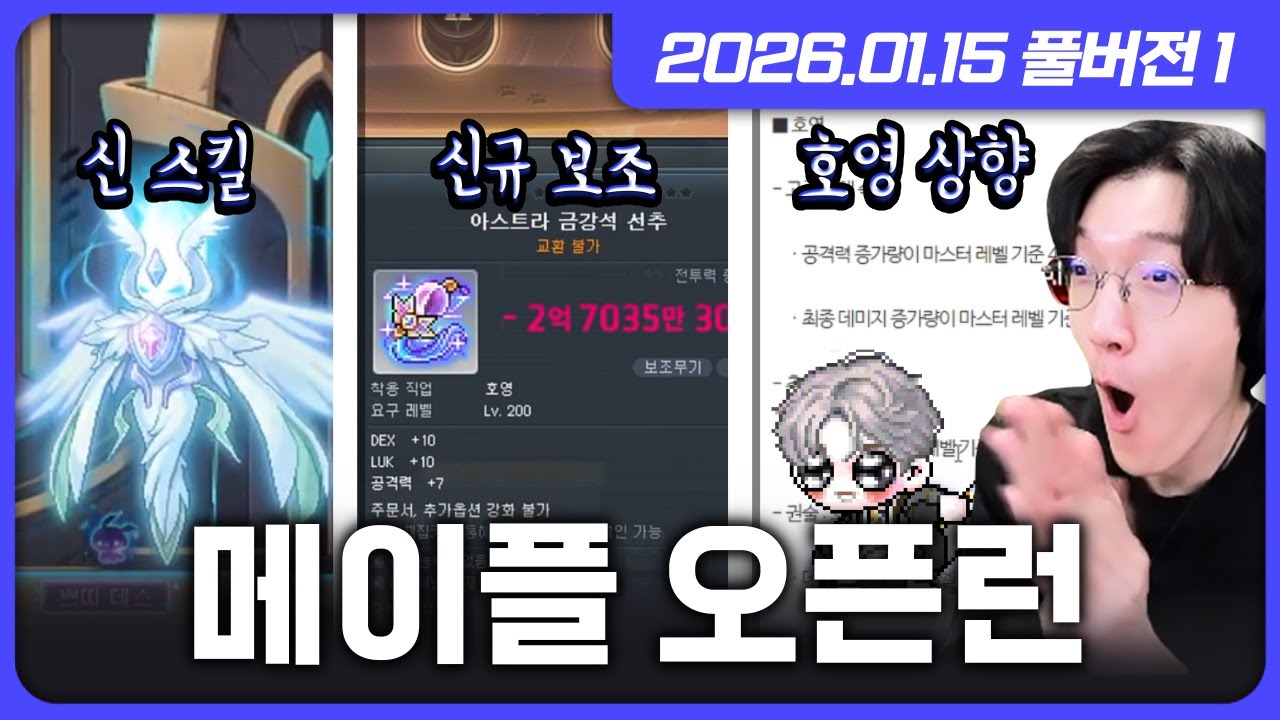 메이플 10시에 오픈런 하려고 했는데, 창섭의 공책 RPG에 당했습니다. [메이플스토리]