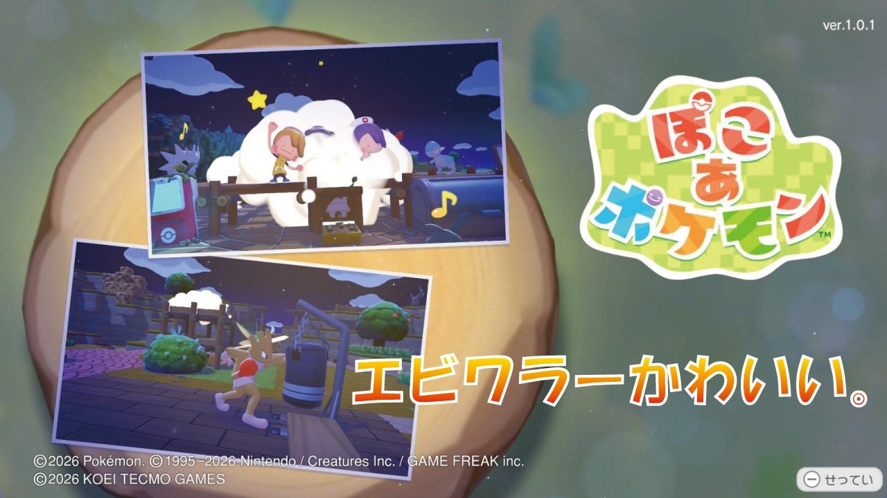 ぽこあポケモン 7