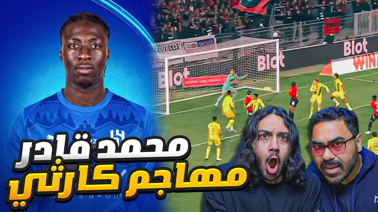 اخيرا الهلال جاب مهاجم😱.....مقلب جديد؟؟ 😳
