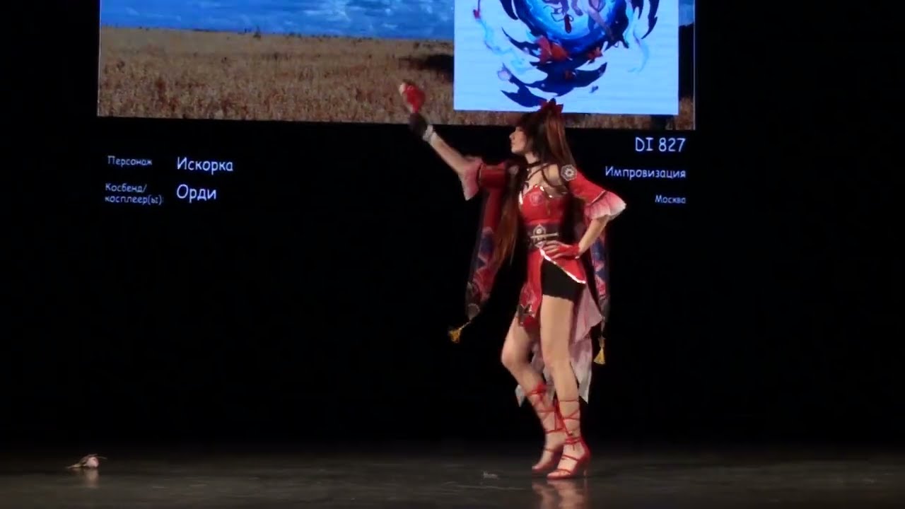 СorGEEK fest 2024 Autumn - Орди - Искорка