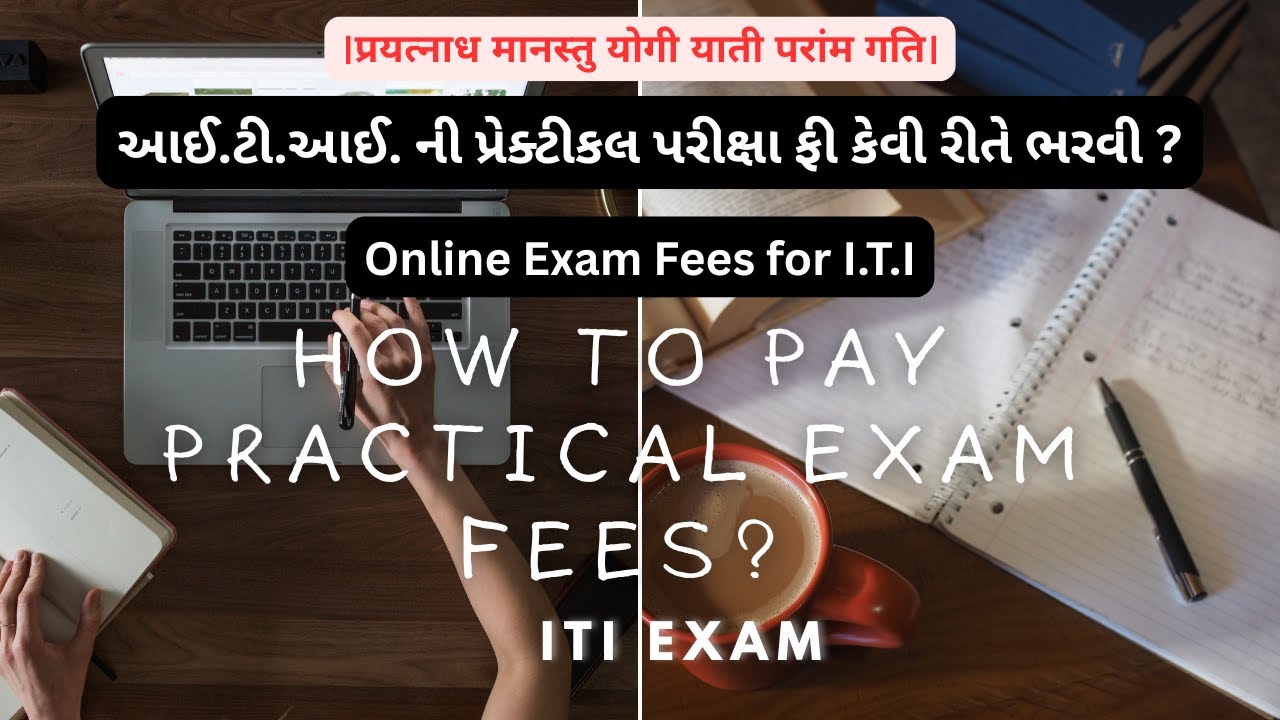 How to Pay Practical Exam Fees? | ITI EXAM | GCVT OPMS |