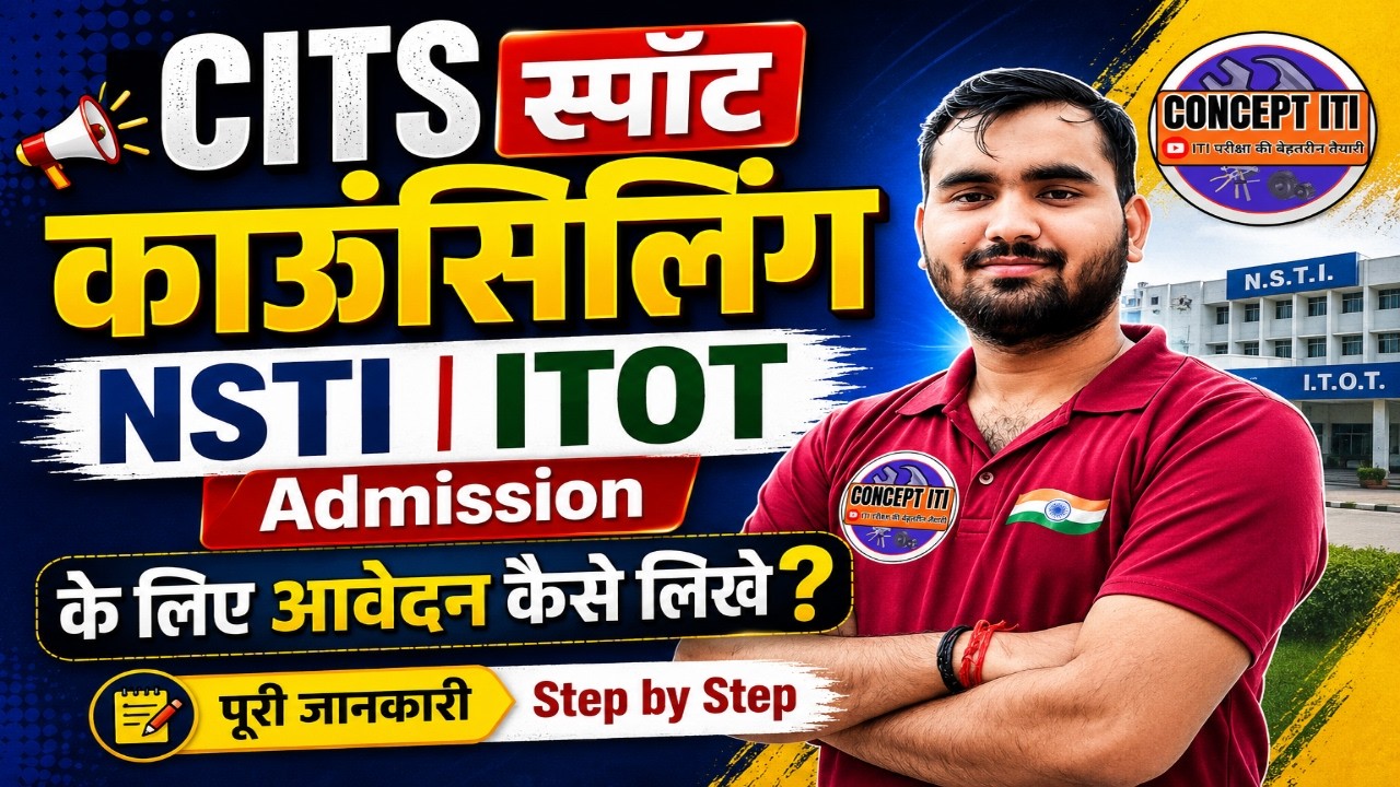CITS SPOT Counsiling 2026 || आवेदन कैसे लिखें || NSTI & ITOT || CITS Admissions 2026 #iti #cits