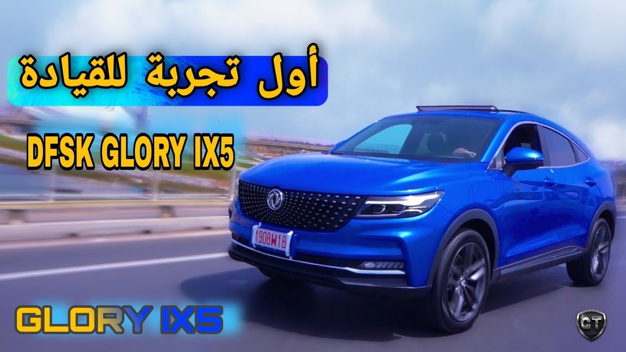 IX5 تجربة قيادة | Test Drive DFSK Glory IX5 au Maroc