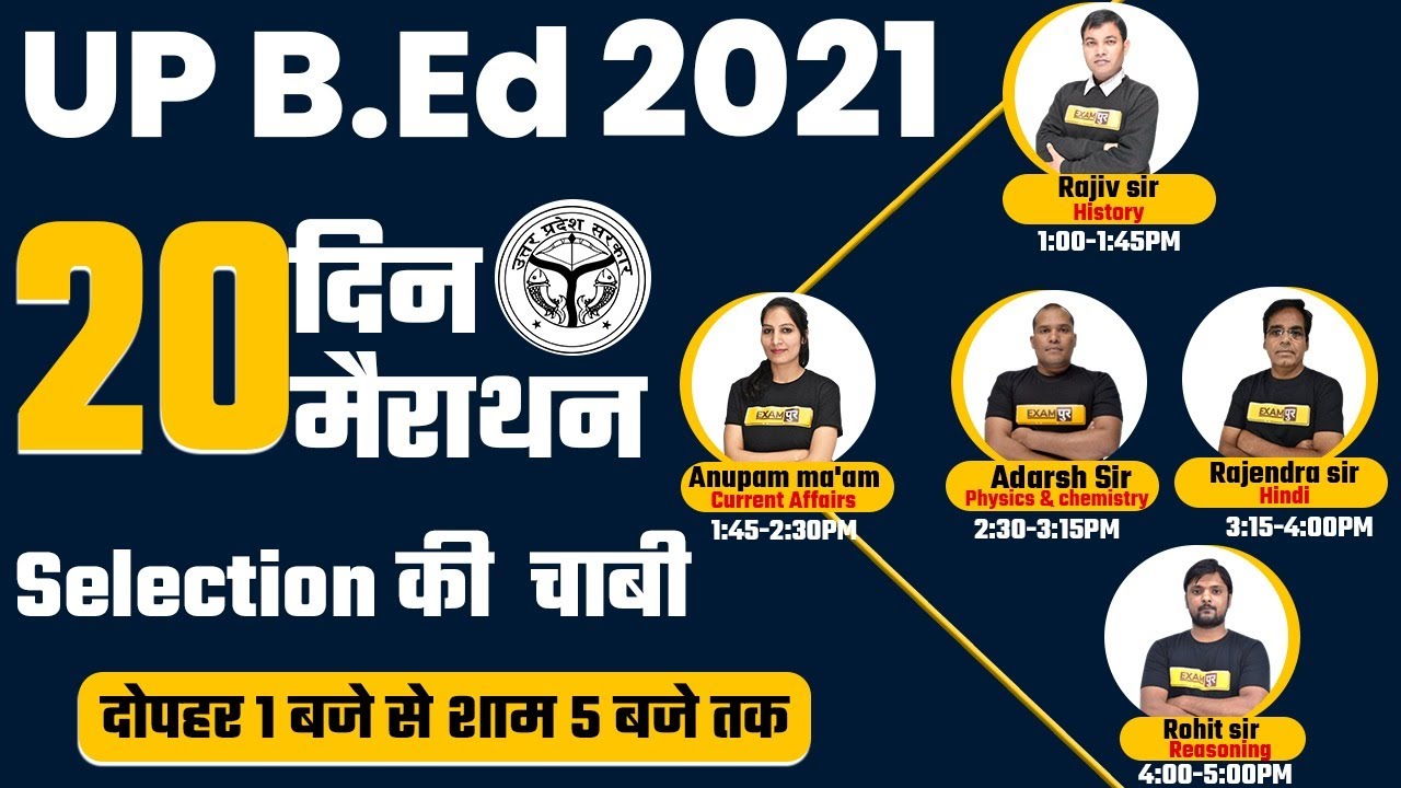 UP B.ED Preparation 2021 | Marathon Classes | 20 Day Selection | BY Examपुर Teaching School
