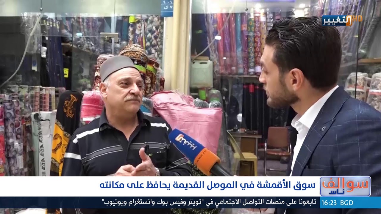جولة رمضانية .. سوق الاقمشة في الموصل  | سوالف ناس