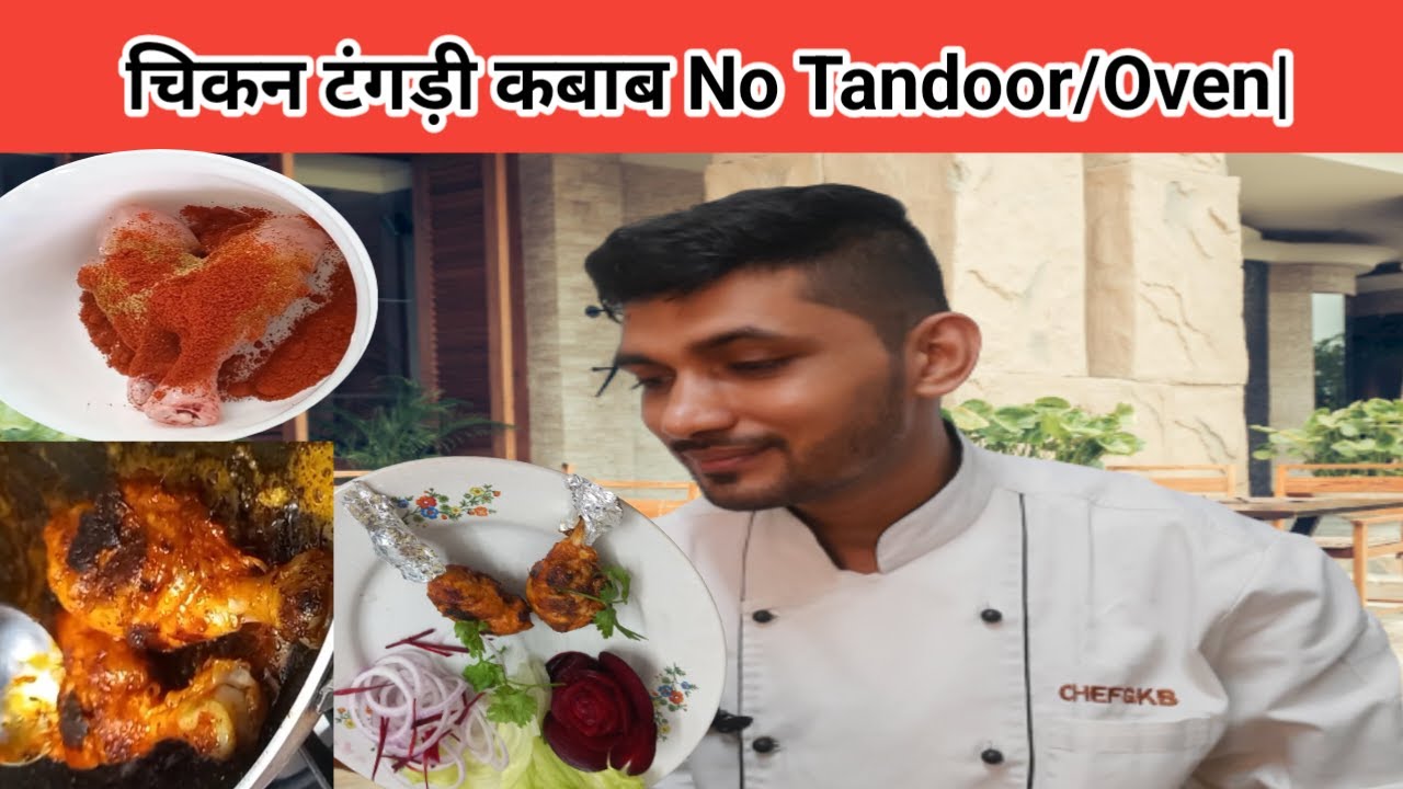 Chicken Tangdi Kabab,Tandoori Chicken Drumsticks, Chef Gkb recipe,