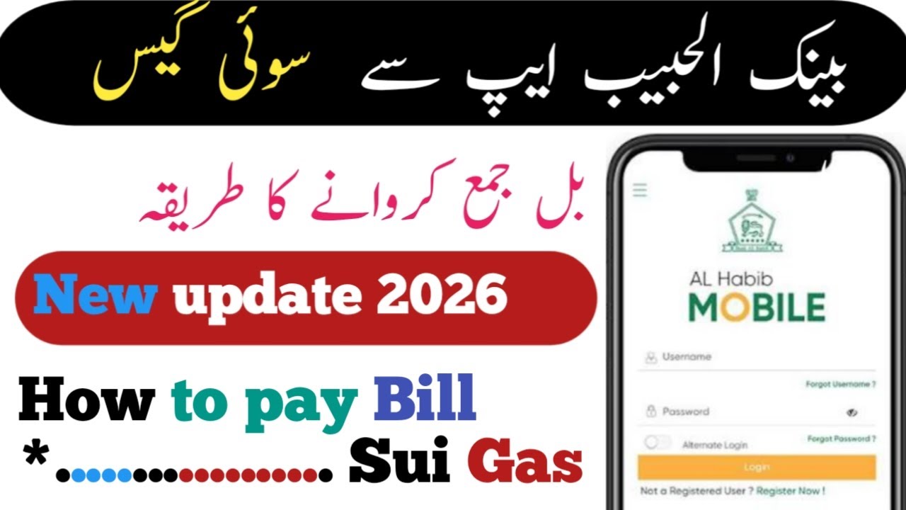 How to Pay Sui Gas Bill Through Al Habib mobile App |How to pay Sui gasBill form Al Habib