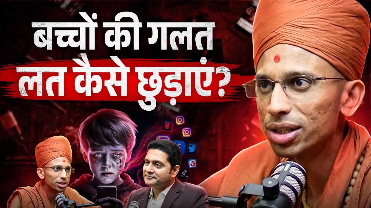 Mobile Addiction - Anger - Back Answering | Neuro Science + Spiritual Parenting Podcast