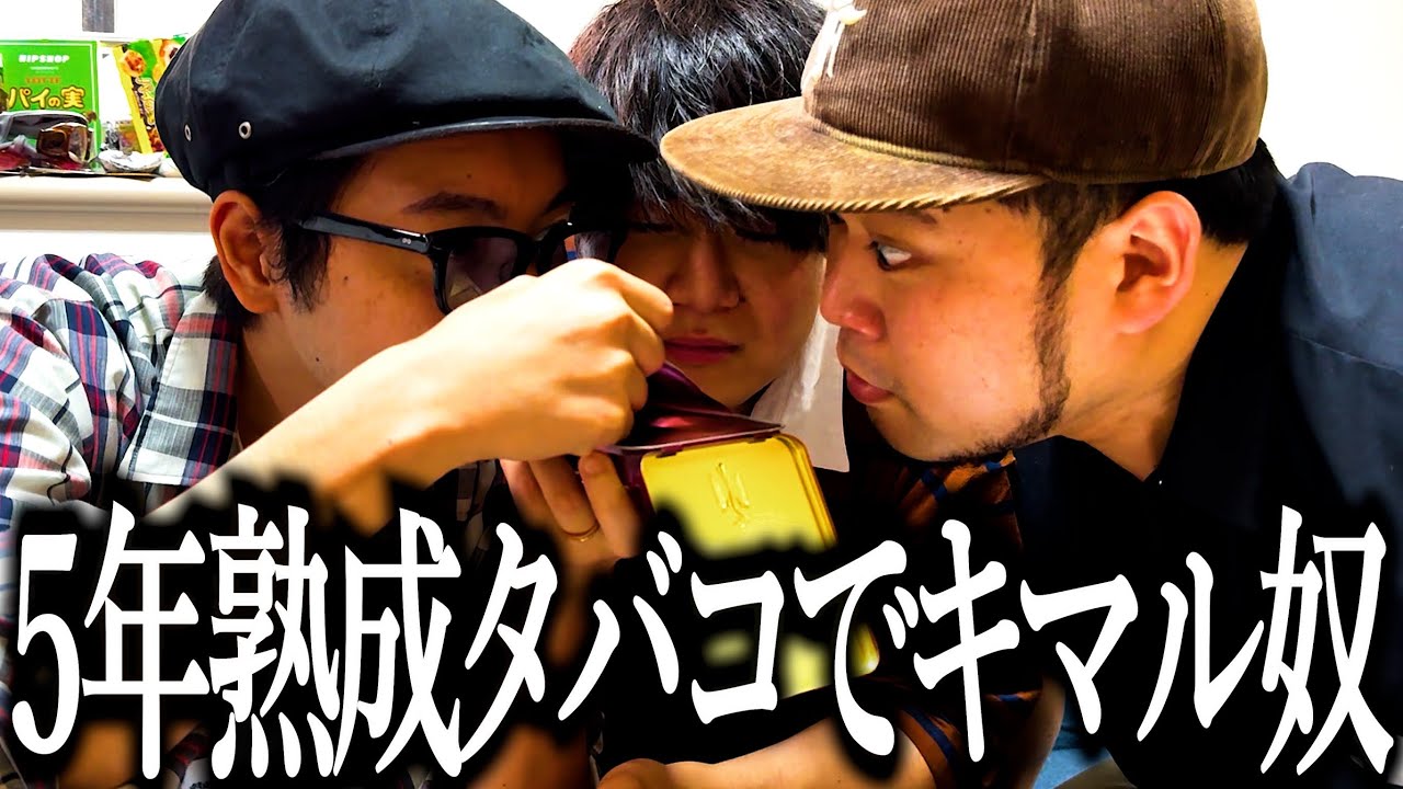 一箱1000円の超高級タバコに興味津々な奴【ピース】【熟成】【キュビズム】