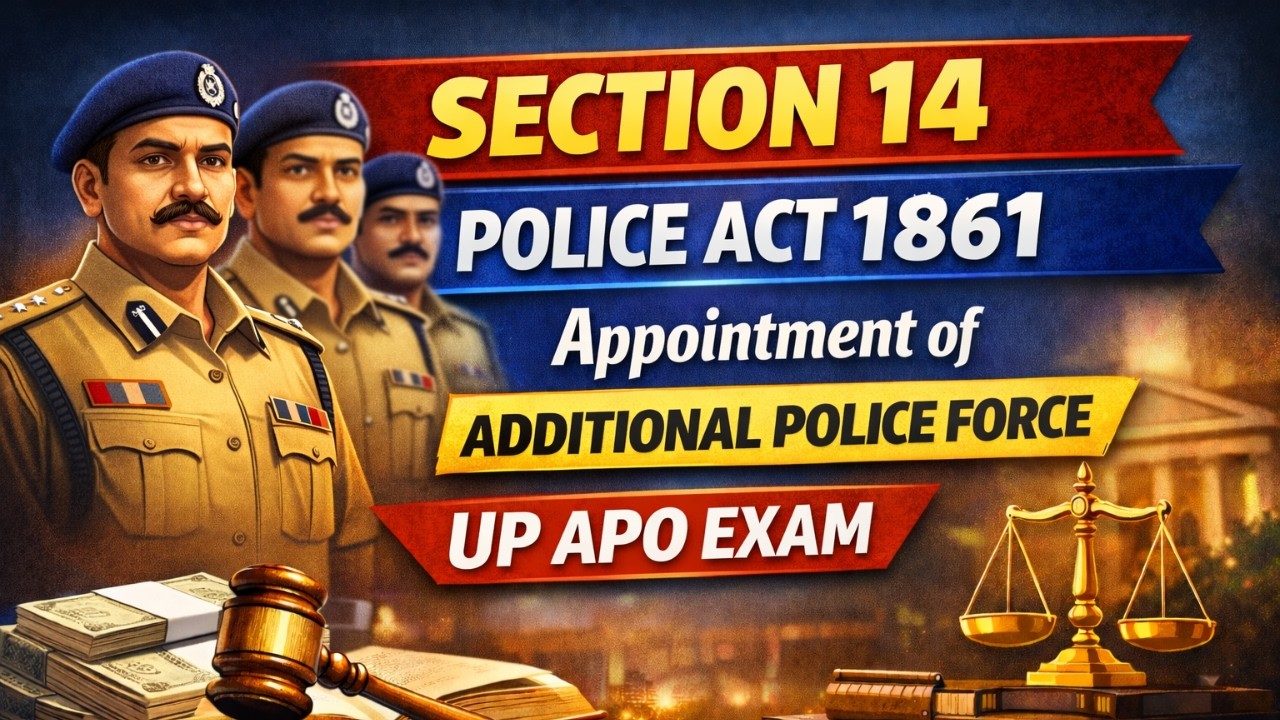 Section 14 Police Act 1861 | Appointment of Additional Police Force | UP APO Exam