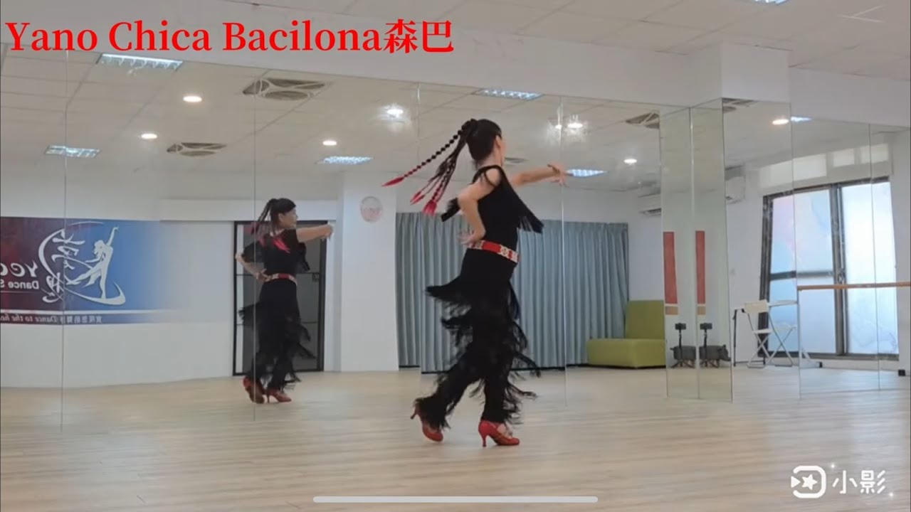 Yano Chica Bacilona 森巴舞 莊雪香老師（單人森巴） 編舞：(Vivi) 吳采芳老師