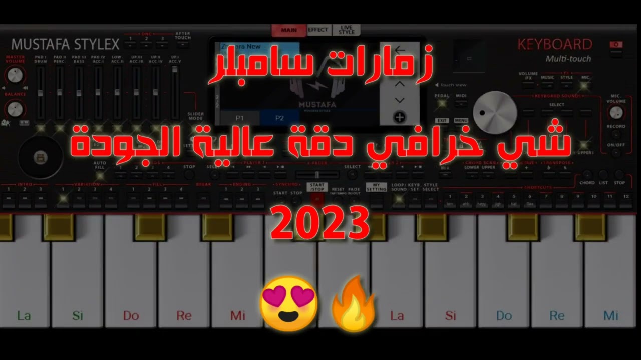 سيت زمارات زوري سامبلرات 2023