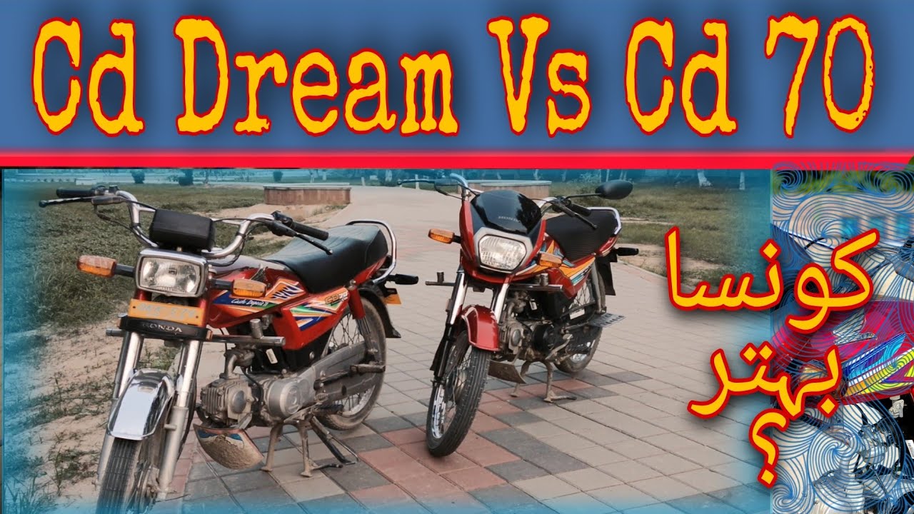 Honda Cd 70 vs CD Dream | comparison Dream and simple cd70