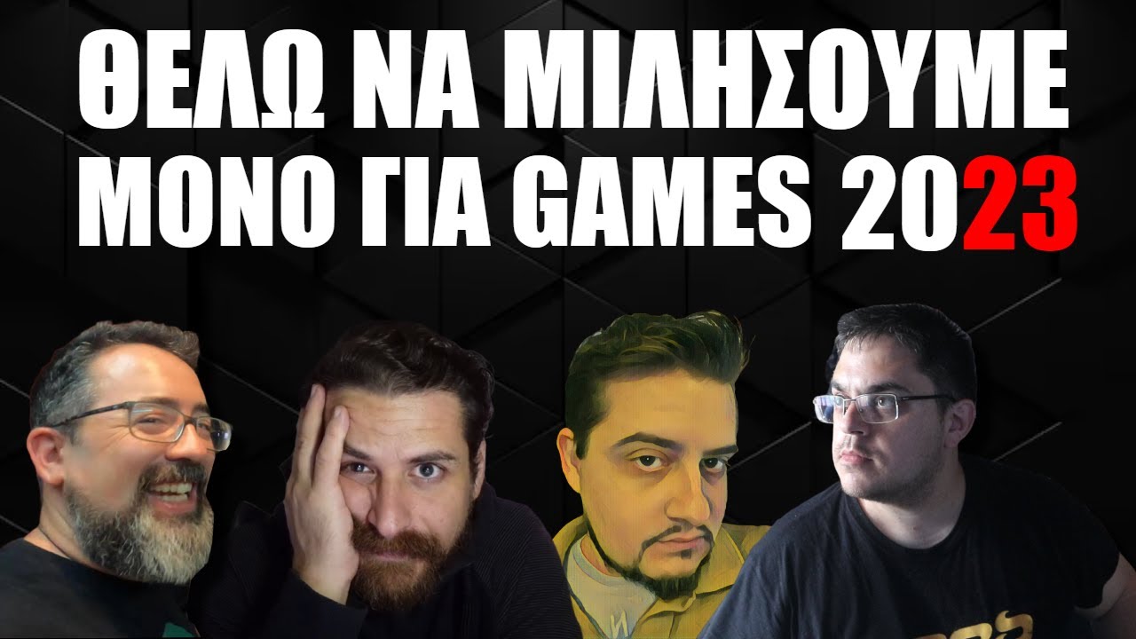 Θέλω να μιλήσουμε μόνο για Games 2023 μέρος 1
