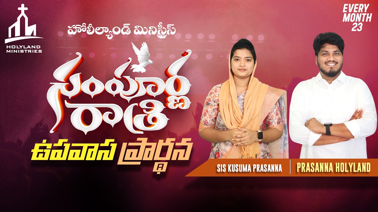 23-02-2026 LIVE - WHOLE NIGHT FASTING PRAYER || PRASANNA HOLYLAND |#live #prayer  PALLEKONA-REPALLE