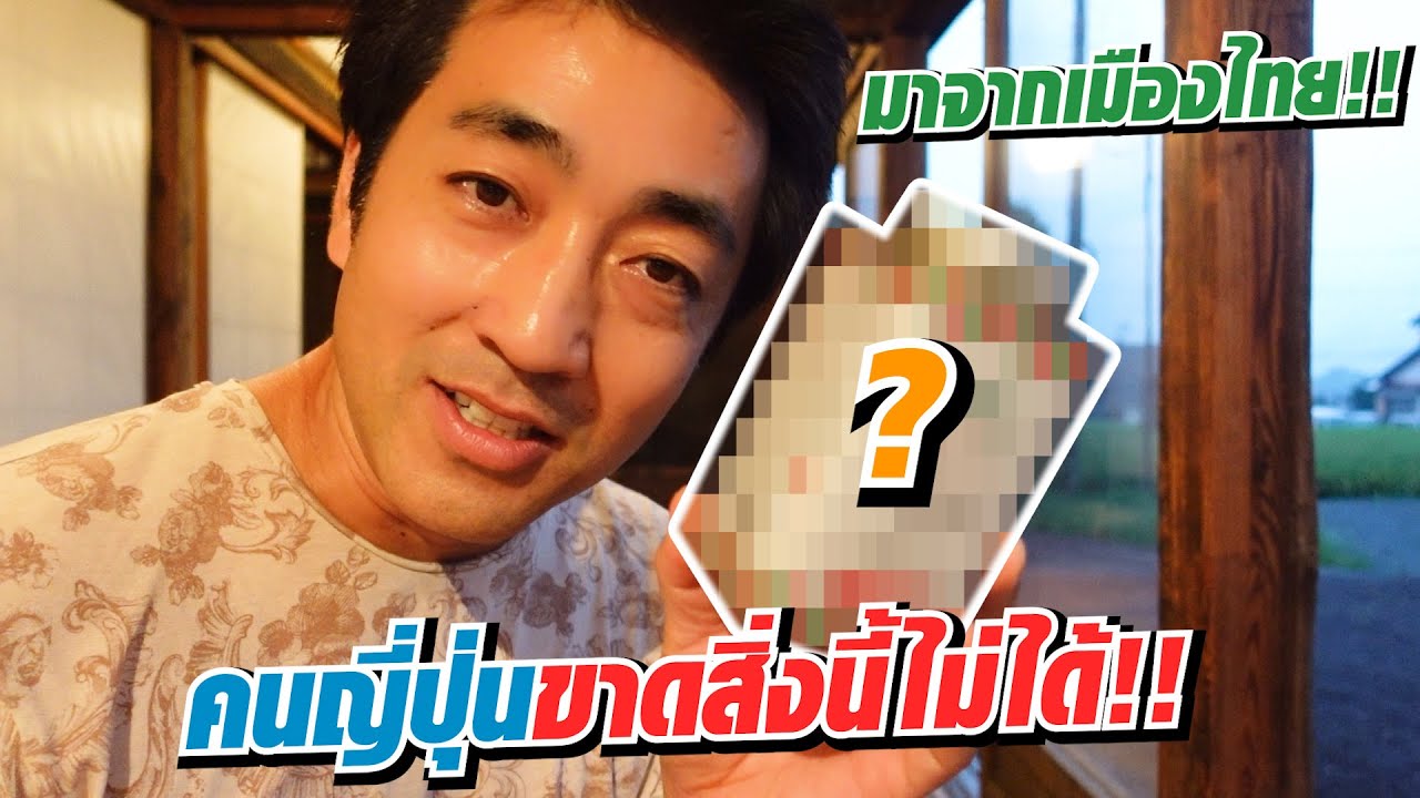 คนญี่ปุ่นอยากได้อะไรจากเมืองไทยช่วงโควิด!!! | SugoiJapan | Ep304