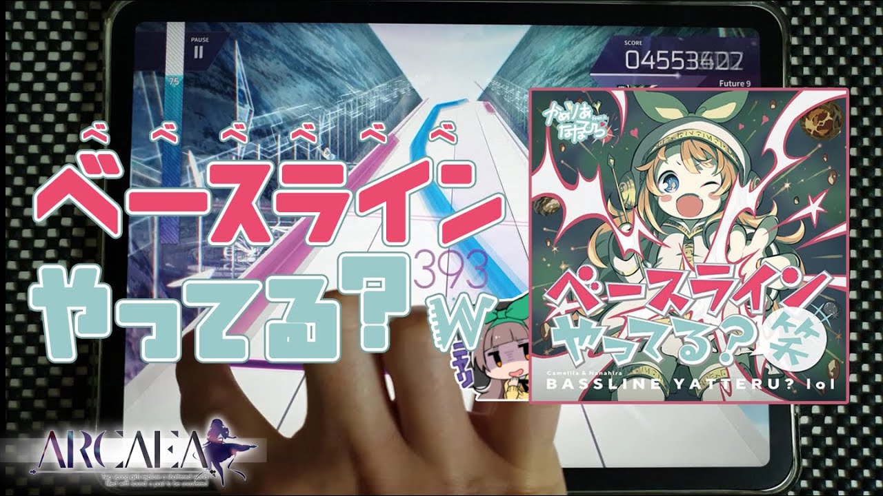 【Arcaea】 Can I Friend You on Bassbook? lol [Future 9] PURE MEMORY (MAX-8)