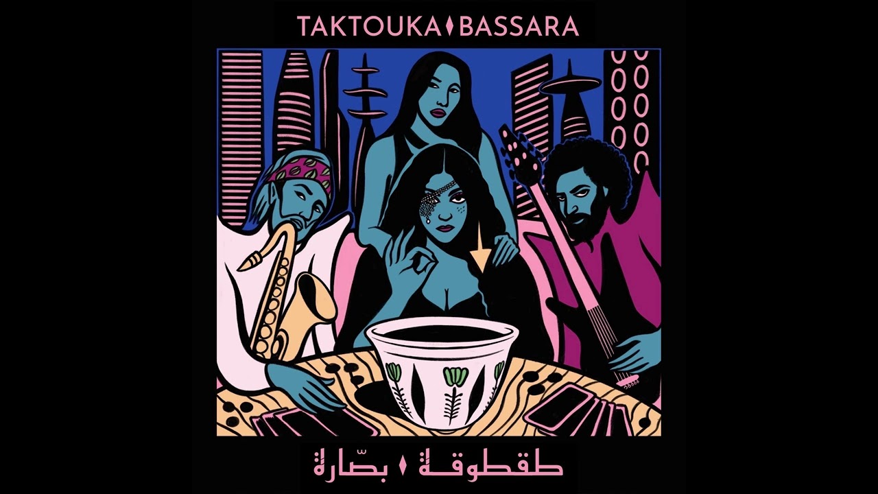 Taktouka Band - Nah el Hamam - فرقة طقطوقة - ناح الحمام