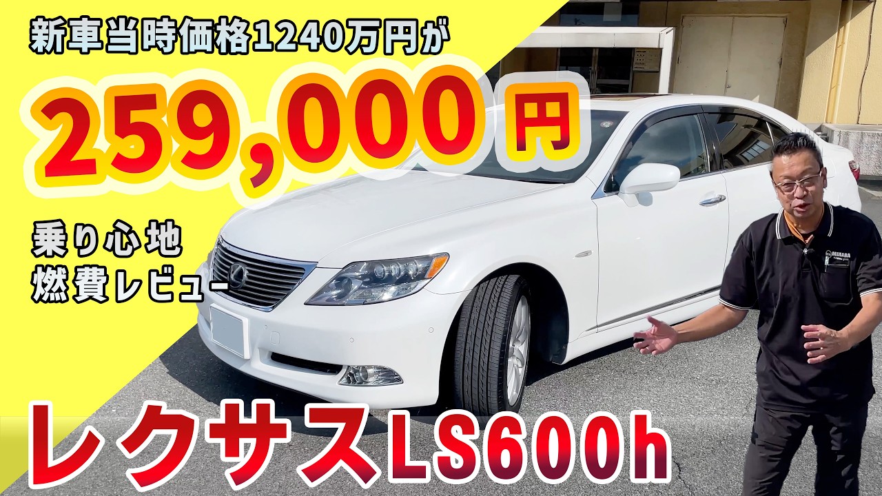【18年落ちレクサス LS 25.9万円】整備費、車検代、ガソリン代等、車に掛かる維持費を1年掛けて徹底検証開始！！