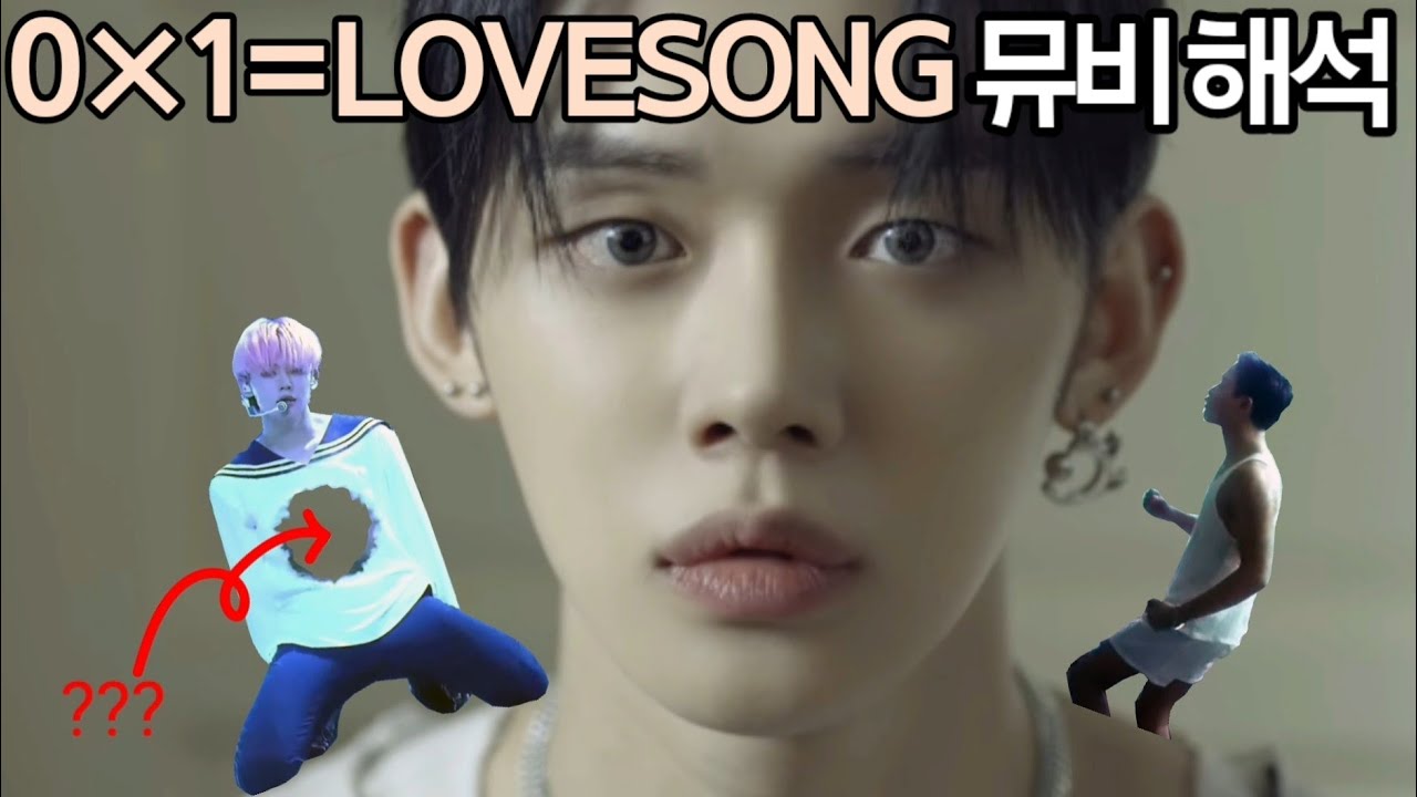 (ENG)[뮤비해석]🔥세계관 장인이 작정하고 뮤비를 만들면?🐟 | TXT 투바투  ‘제로바이원러브송’ | 투모로우바이투게더 ‘0×1=LOVESONG’ MV