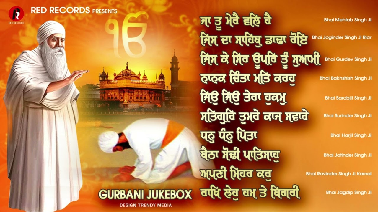 ਜਾ ਤੂ ਮੇਰੈ ਵਲਿ ਹੈ ਤਾ ਕਿਆ ਮੁਹਛੰਦਾ RedRecords Gurbani JUKEBOX