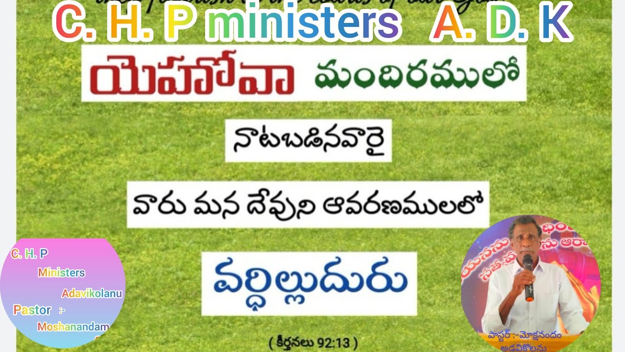 వర్ధిలట అంశం ఆదివారం ఆరాధన పాస్టర్ :- మోక్షనందం గారు 22-02-2026