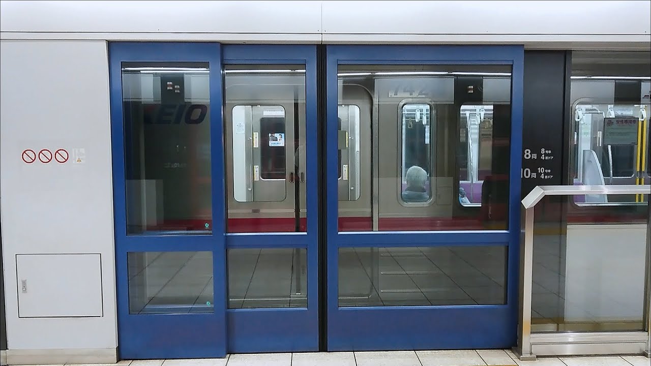 【フルスクリーン】京王線布田駅ホームドア