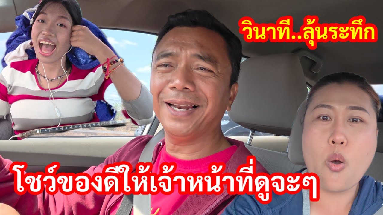 เจอแบบนี้ ทำใจลำบาก เหตุระทึกสดตกใจเมื่อเสือพาไปต้องเปิดให้เจ้าหน้าที่ดู
