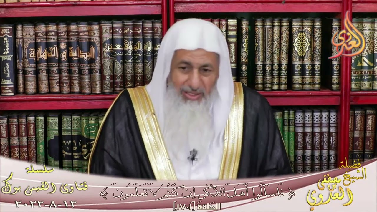 تفصيل قاعدة الحكم يدور مع العلة وجوبا وعدما ؟ للشيخ مصطفي العدوي