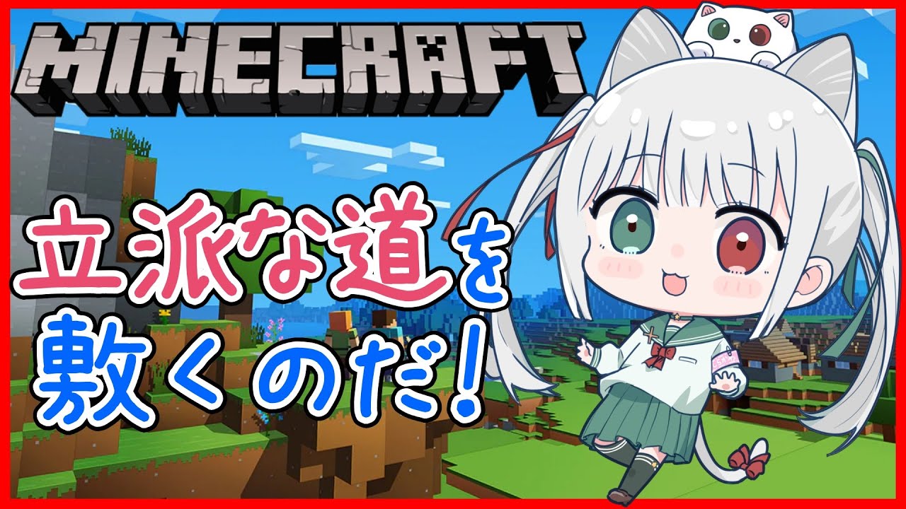 【Mine Craftr/最V】ｳﾝ年ぶりにマイクラコラボ【Vtuber/白河よふね】