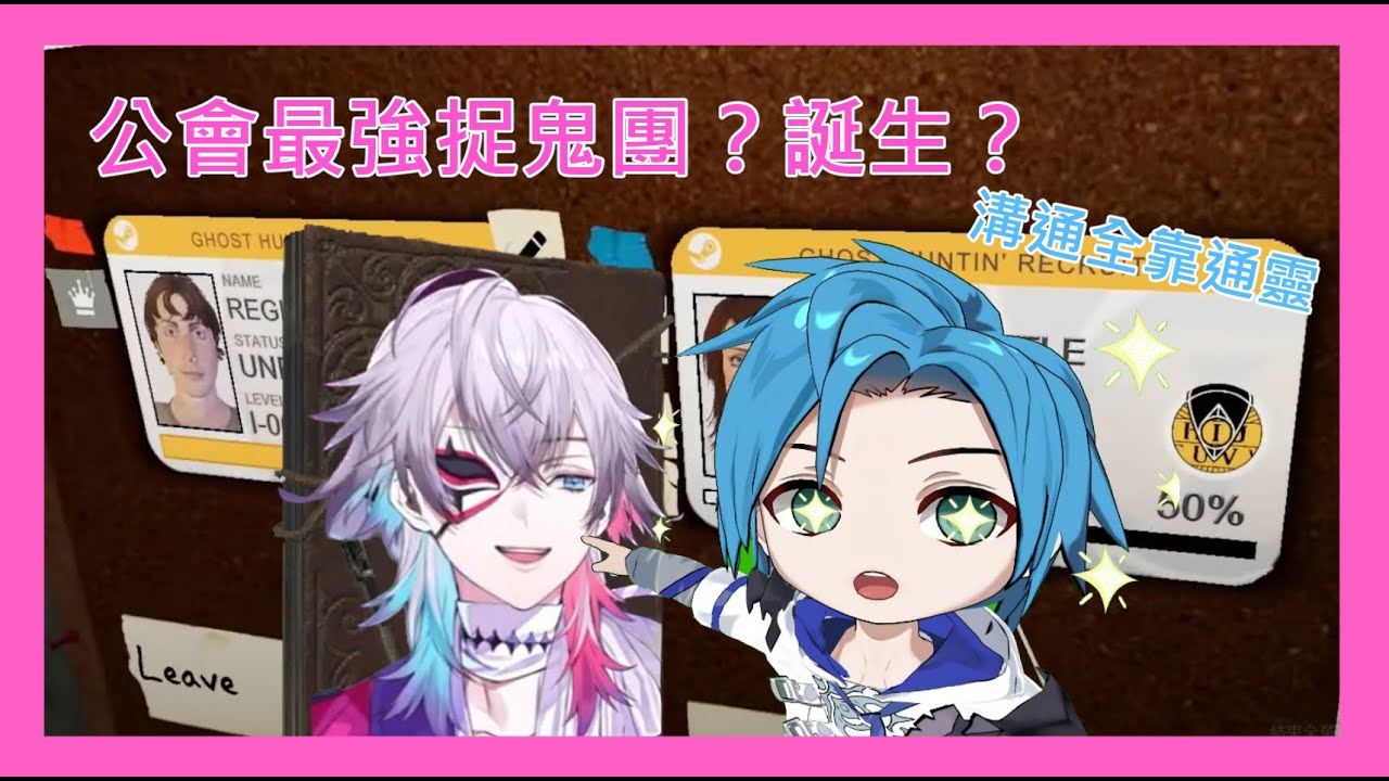 關於夥伴變成一本書的那件事【HoloTEMPUS/Gavis Bettel w/ Regis Altare】【中文精華】#holostars #holostarsen #Phasmophobia